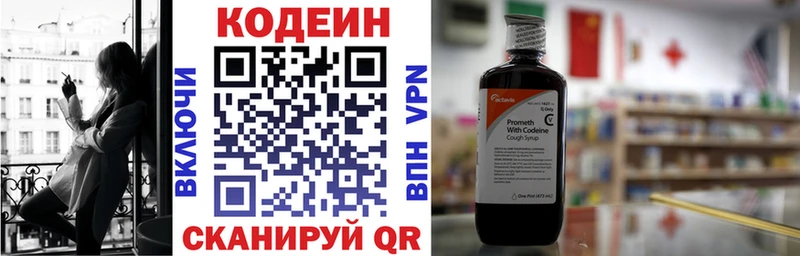 Кодеин напиток Lean (лин)  Санкт-Петербург 
